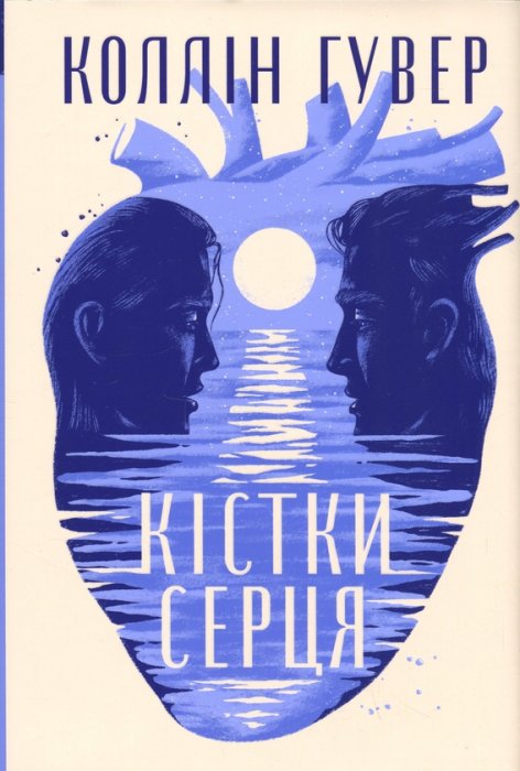 Кістки серця