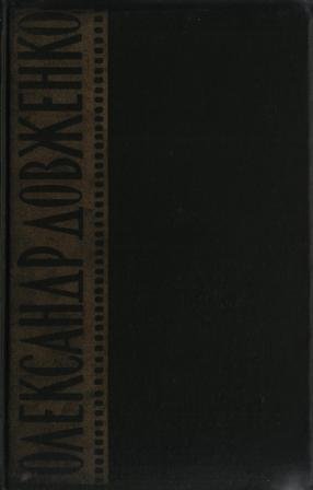 Твори в трьох томах. Том 3