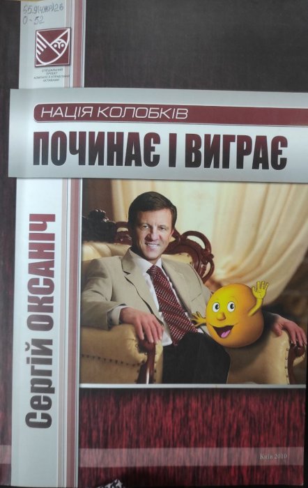 Нація Колобків починає і виграє.