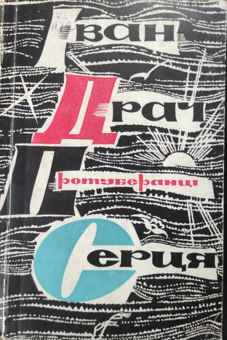 Протуберанці серця