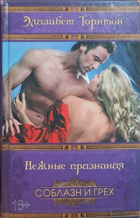 Нежныу признания