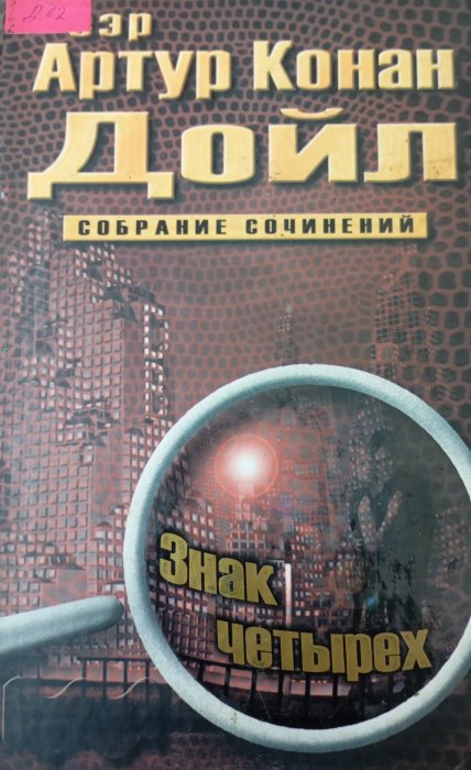 Москательщик на покое — рассказ