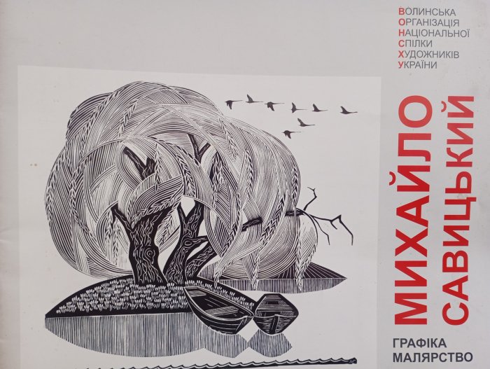 Графіка. Малярство