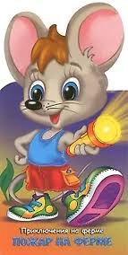 Юні пожежники