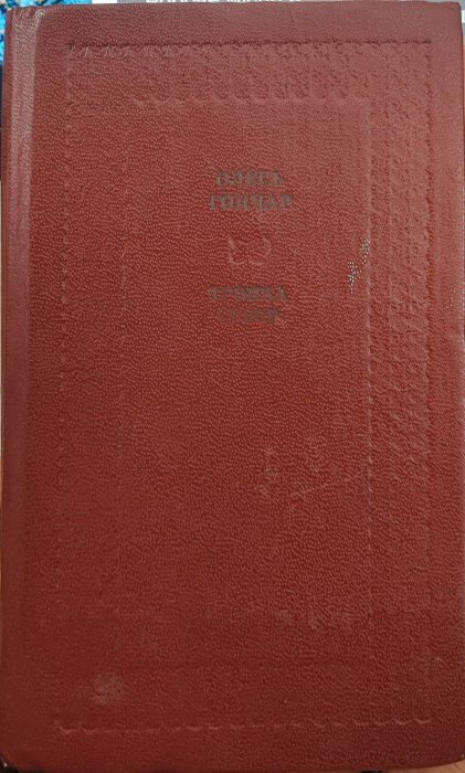 Тронка. Собор