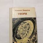 Микола Дашкієв . Твори