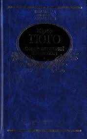 Собор Паризької Богоматері.