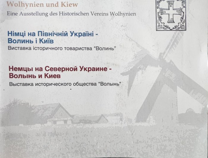Німці на Північній Україні - Волинь і Київ. Виставка історичного товариства 'Волинь'