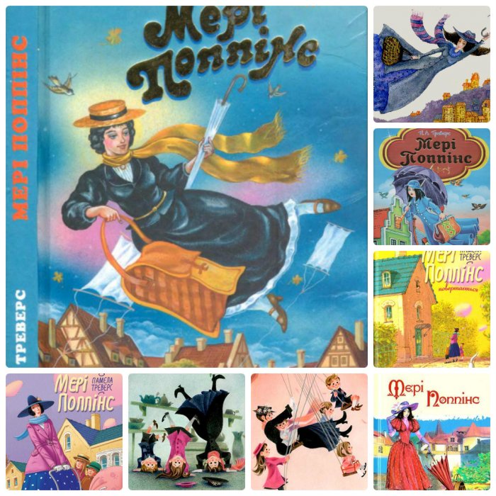 Мері Поппінс