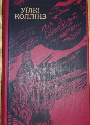 Місячний камінь