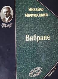 Вибране