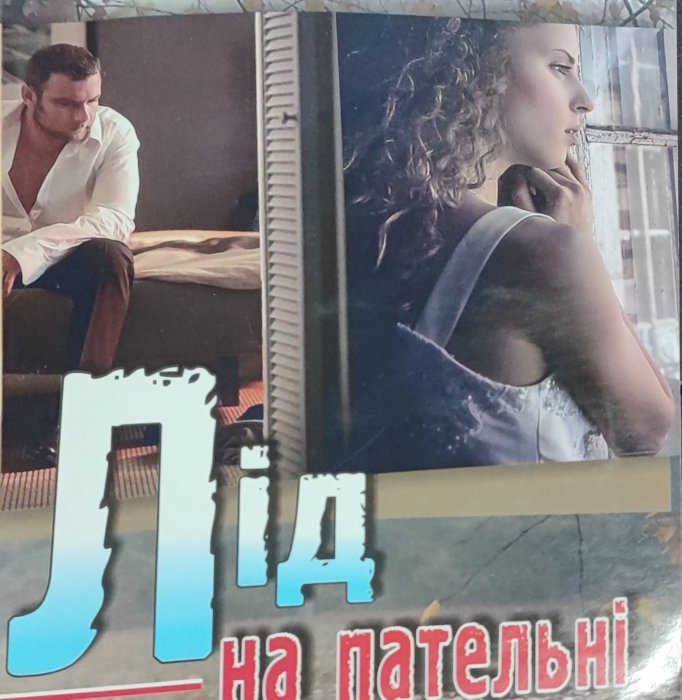 Лід на пательні