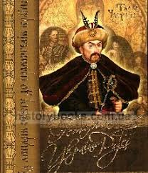 Гетьмани України - Русі