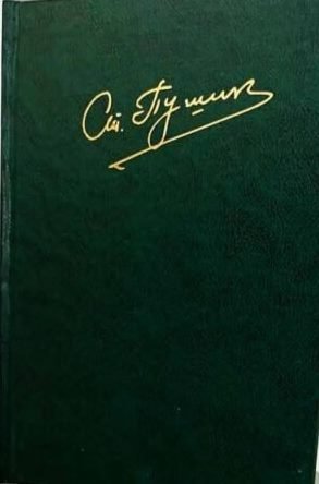 Твори в шести томах. Том четвертий. 'Галицька брама'. 'Славетний предок Кобзаря'