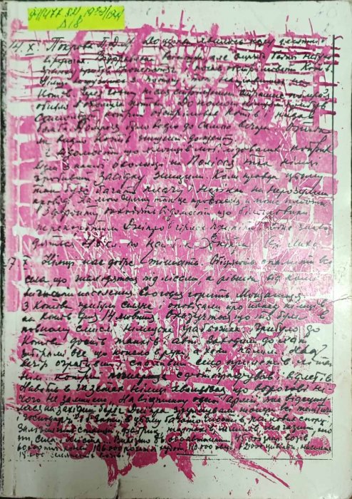 Вірити занадто боляче… Волинь: хроніка подій 1939–1944 років: художньо-документальна повість