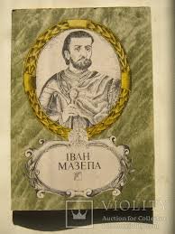 Іван Мазепа