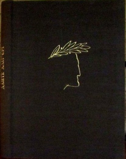 Божественна комедія. Чистилище