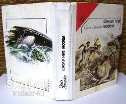 Школа над морем