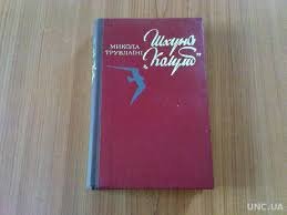 Шхуна «Колумб»