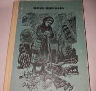 Чередничка