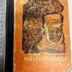 Материнське поле