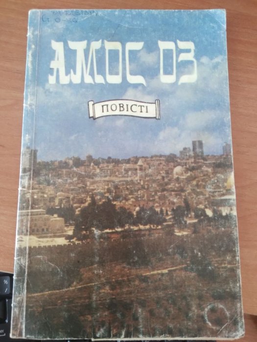 Повісті