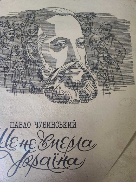 Ще не вмерла Україна