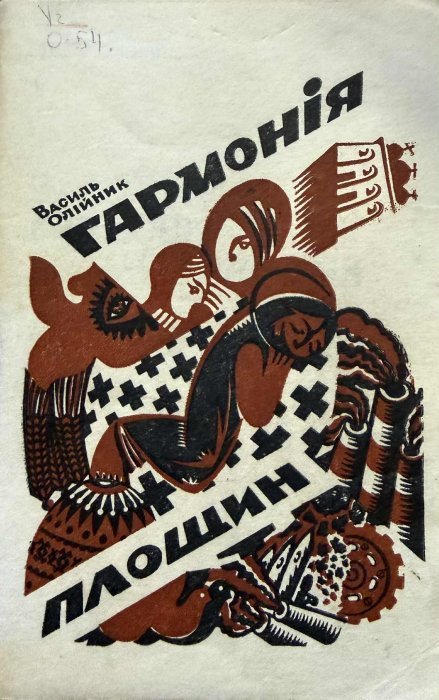 Гармонія площин