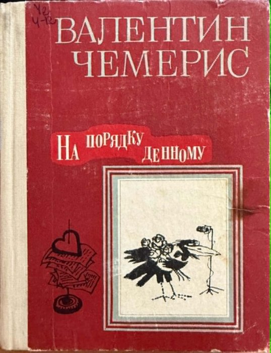 На порядку денному
