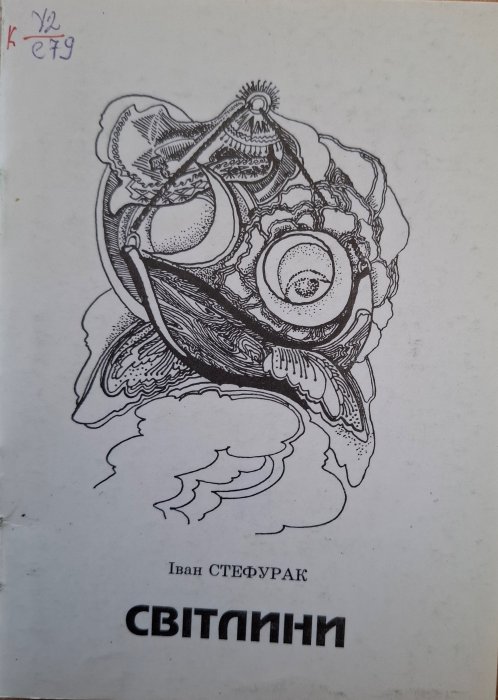 Світлини