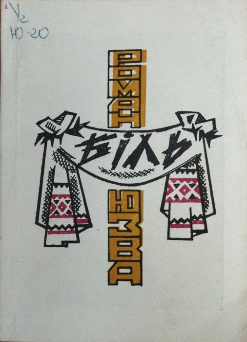 Біль