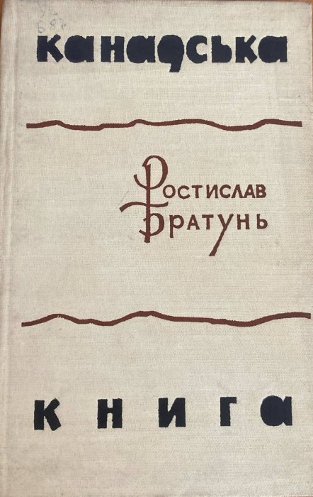 Канадська книга