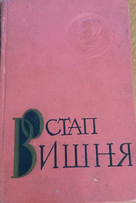 Усмішки,фейлетони,гуморески том другий