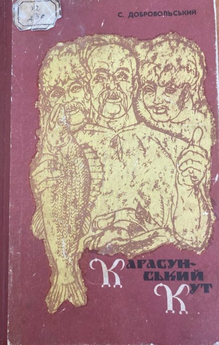 Карасунський кут