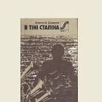 В тіні Сталіна