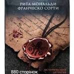 Secretum : Секретно