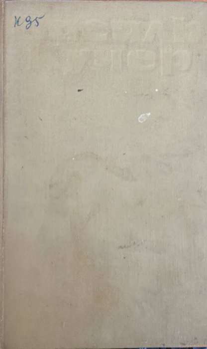 Твори в п'яти томах.Том 5
