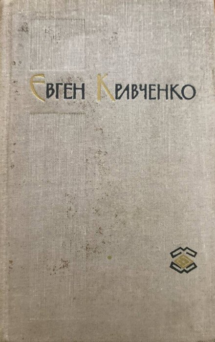 Сердечна розмова