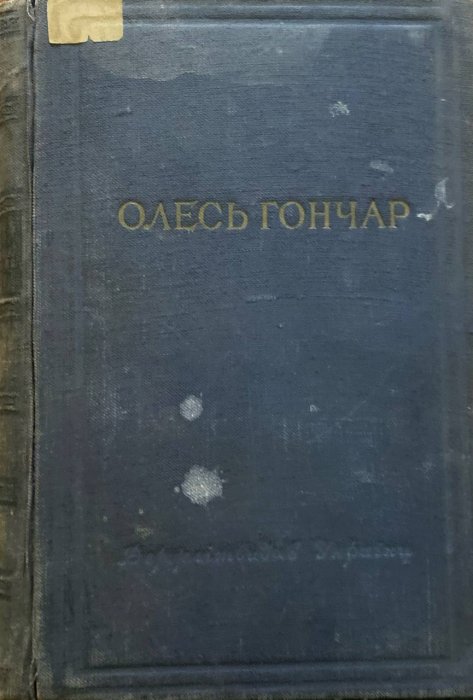 Твори у двох томах. Том 2