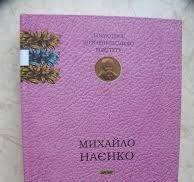 Інтим письменницької праці