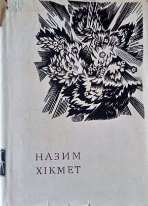 Лірика