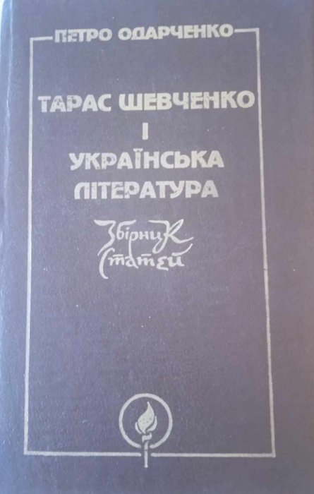 Тарас Шевченко і українська література