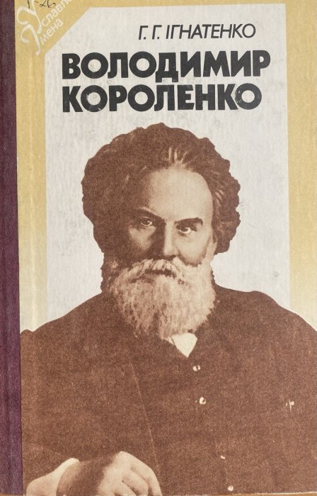 Володимир Кориленко