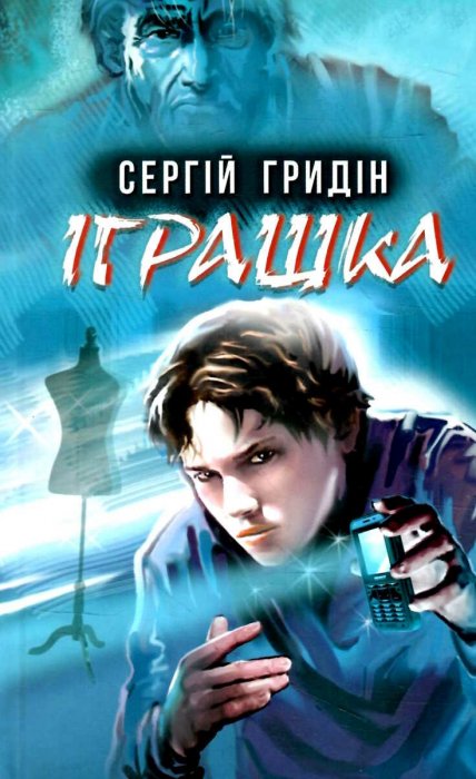Ірашка