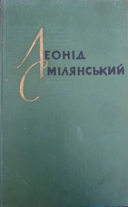 Твори у двох томах. Том 1
