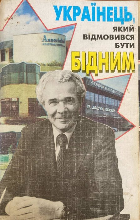 Українець, який відмовився бути бідним