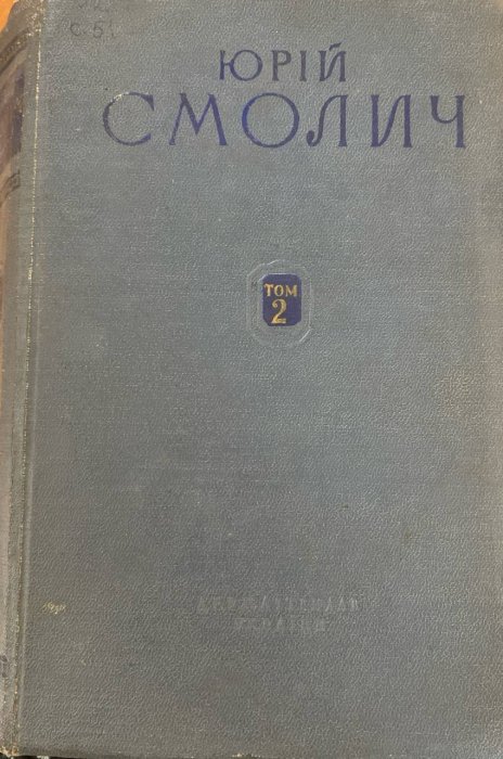 Твори в шести томах.Том 2