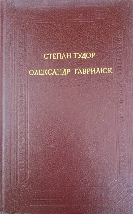 День отця Сойки