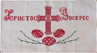 Пасхальний рушник