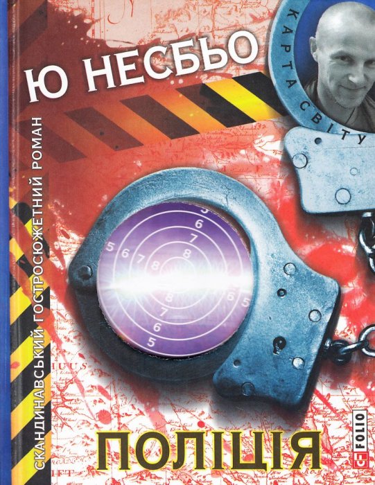 Поліція